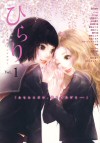 Hirari Anthology cover