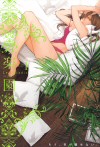 Rakuen (Le Paradis) Anthology cover