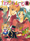 Colorful Moon 8 cover