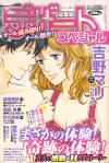 Ricchan cover