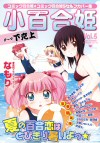 Sayuri-hime 5 (Mini Yuri-Hime 5) cover