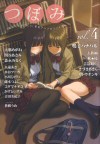 Tsubomi (Bud) 4 Anthology cover