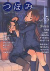 Tsubomi (Bud) 5 Anthology cover