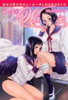 Yuri Hime Wildrose 4 cover