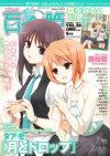 Yuri Hime 20 Magazine cover