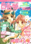 Yuri Hime 4 Magazine cover